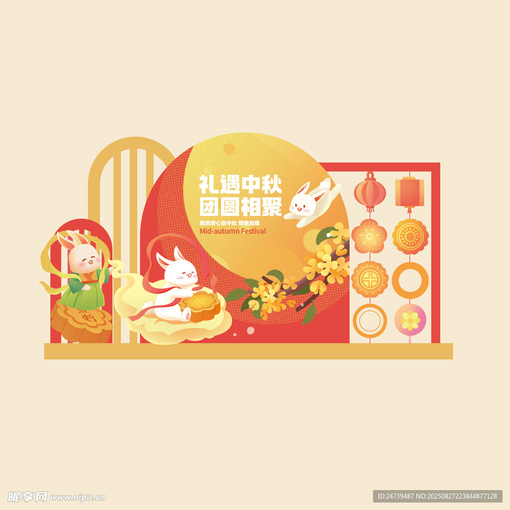 中秋国庆美陈