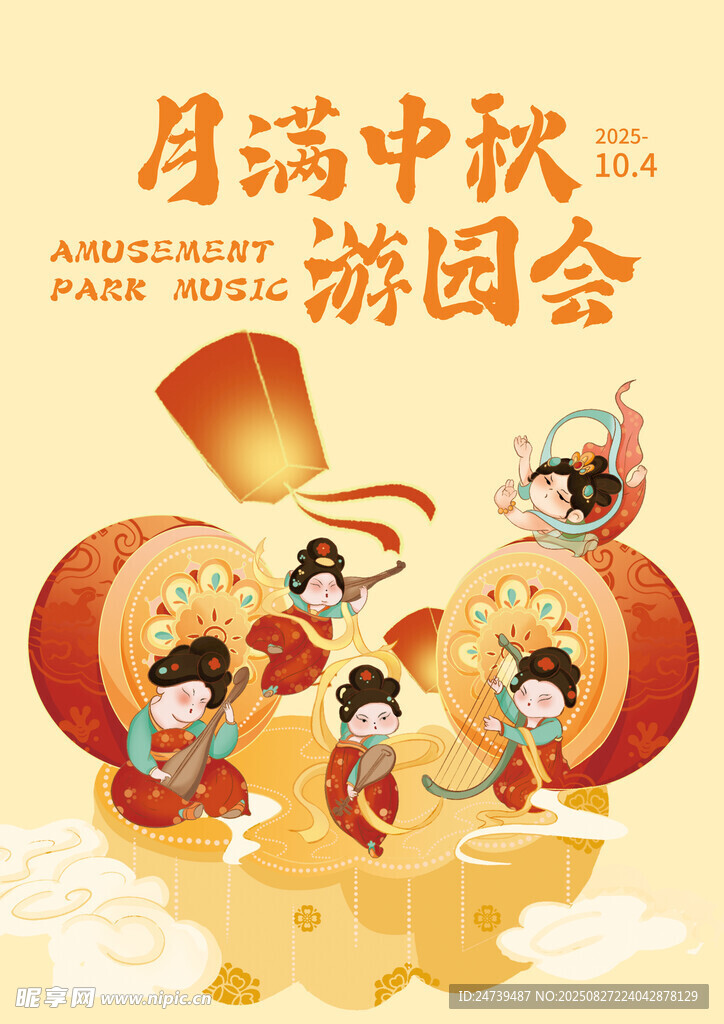 中秋素材