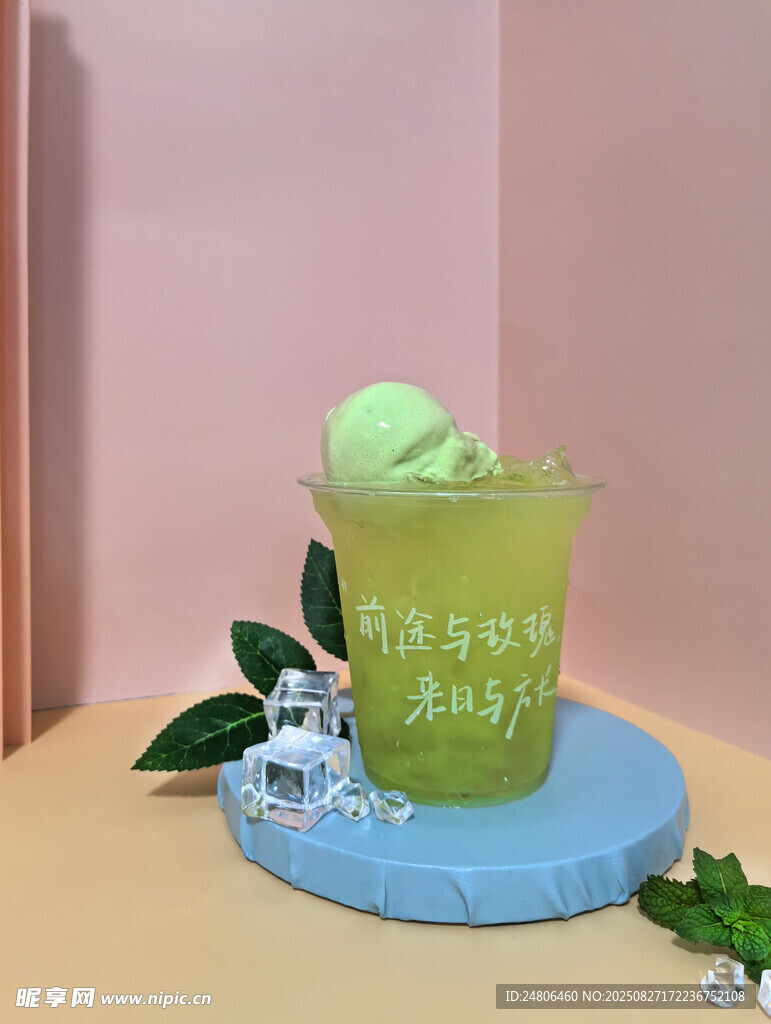 超模绿冰