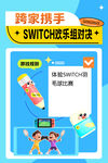 游戏海报