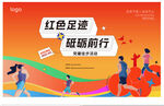 运动会主KV 背景墙  签到墙