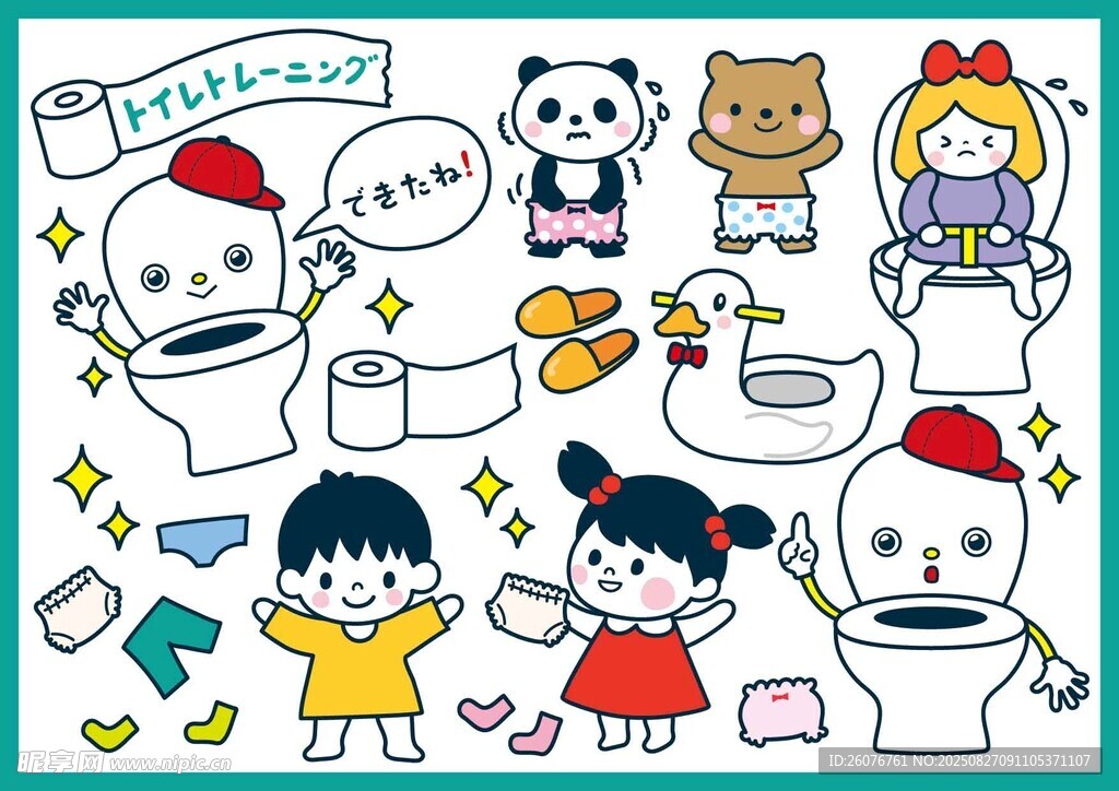 卡通厕所场景趣味插画