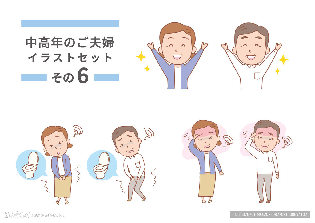 卡通男孩多种表情动作