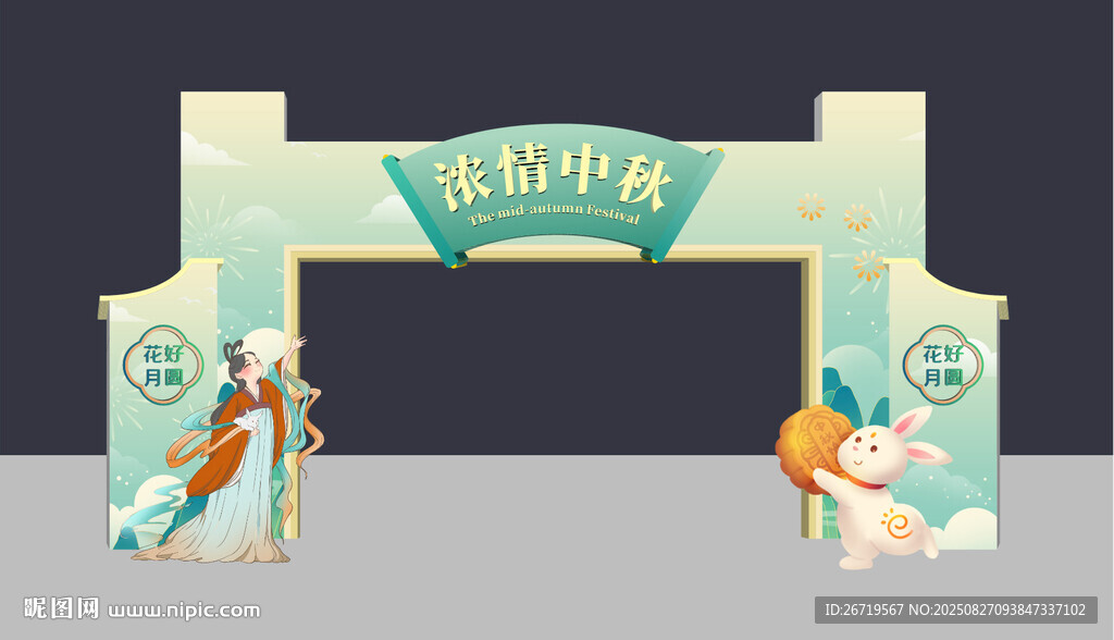 中秋节美陈