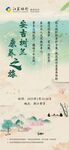 诗意江南水乡风景图