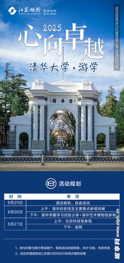 高端奢华城市府邸建筑