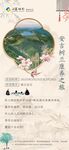 中式山水风茶叶包装设计