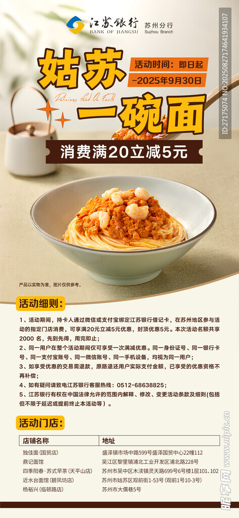 鲜香炒粉 开启美味新体验