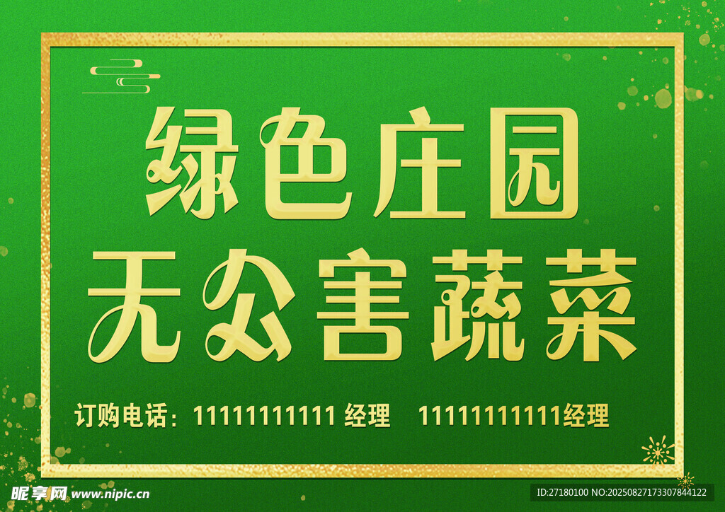 绿色