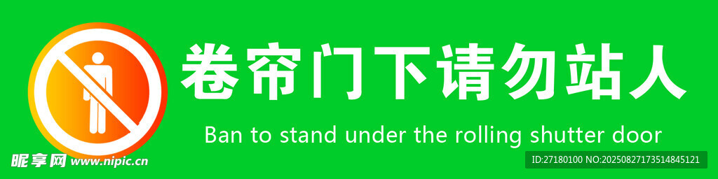卷帘门