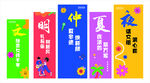 夏夜 美陈 挂布 多彩