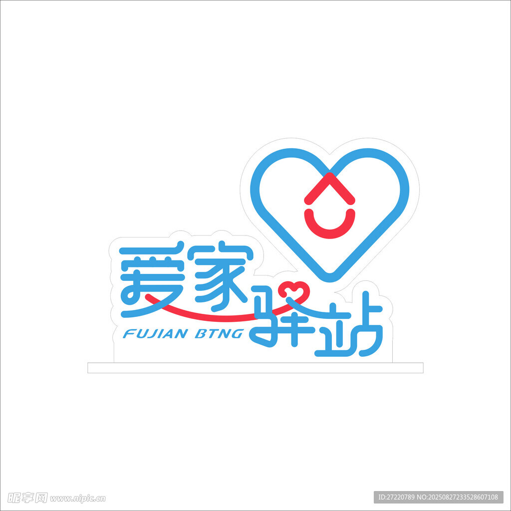 爱家驿站