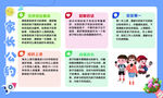 家长公约