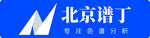 北京谱丁公司标志展示