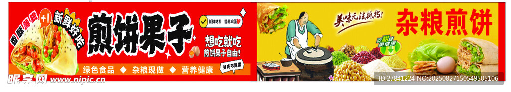 美味卤味铺子宣传海报