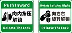 冷库解锁标识