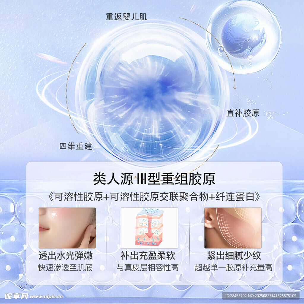零感柔焦重组玻尿酸原液