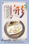 美味开边虾粥