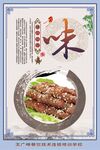 美味佳肴  诱人的特色美食