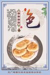 美味香煎饼