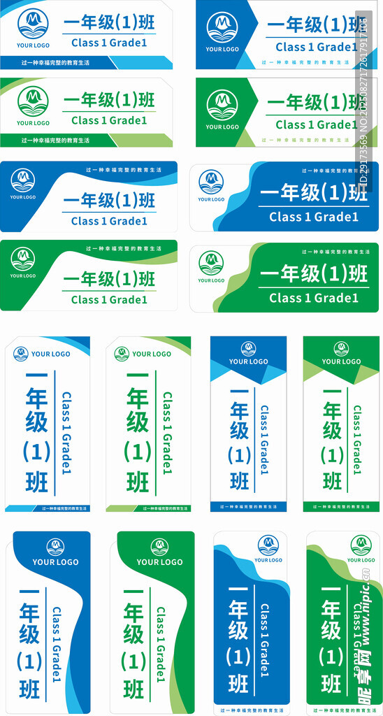 班级牌