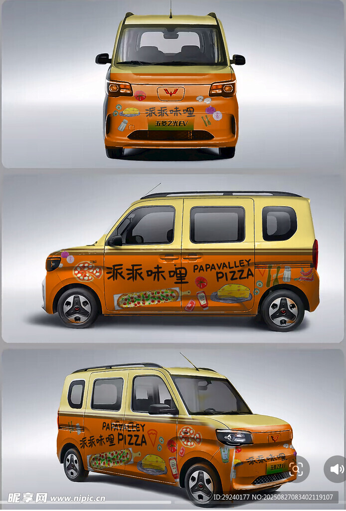 多彩个性款小型面包车展示
