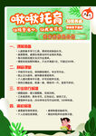 歌咏比赛活动通知