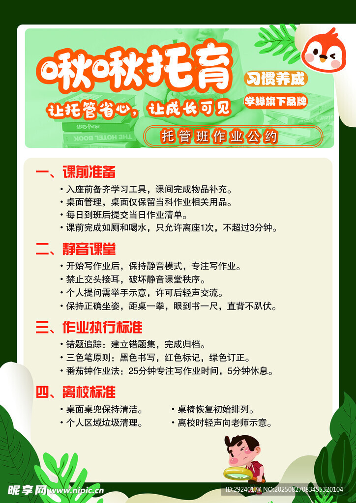 歌咏比赛活动通知