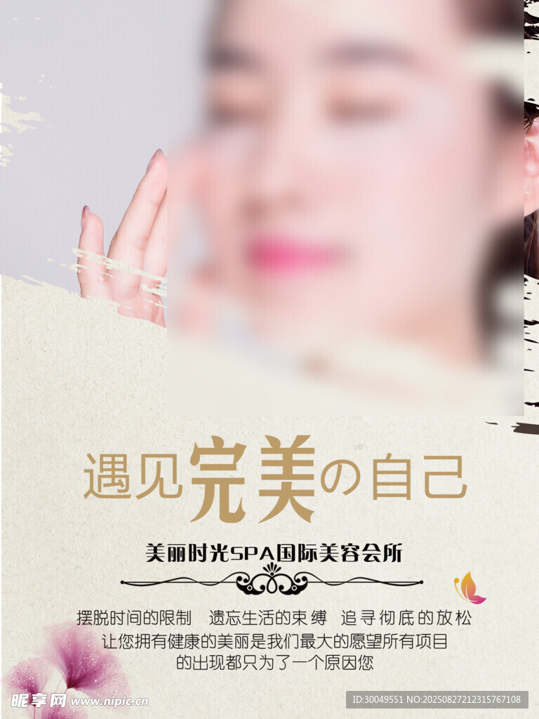 美容美发