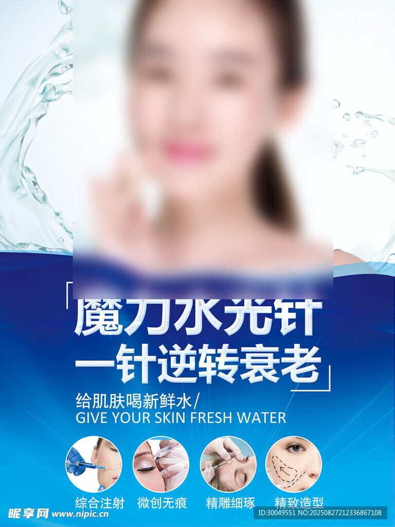 美容美发
