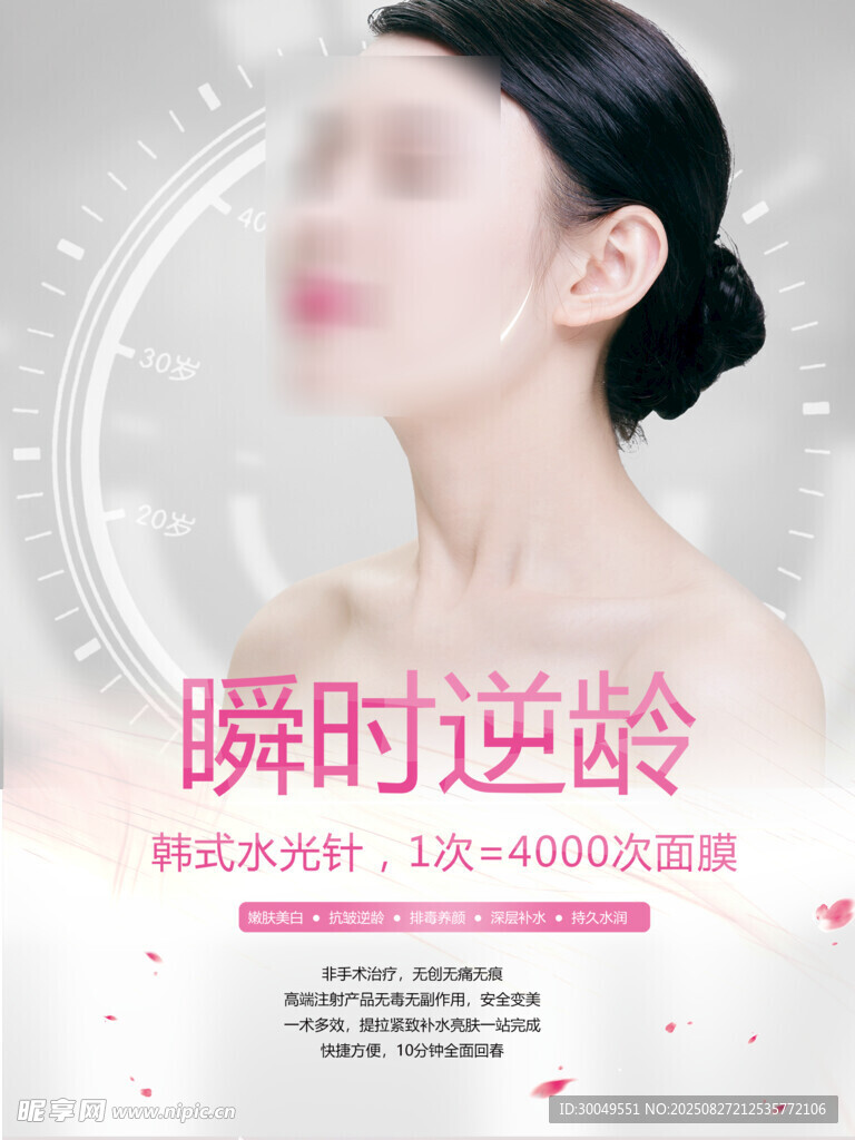 美容美发