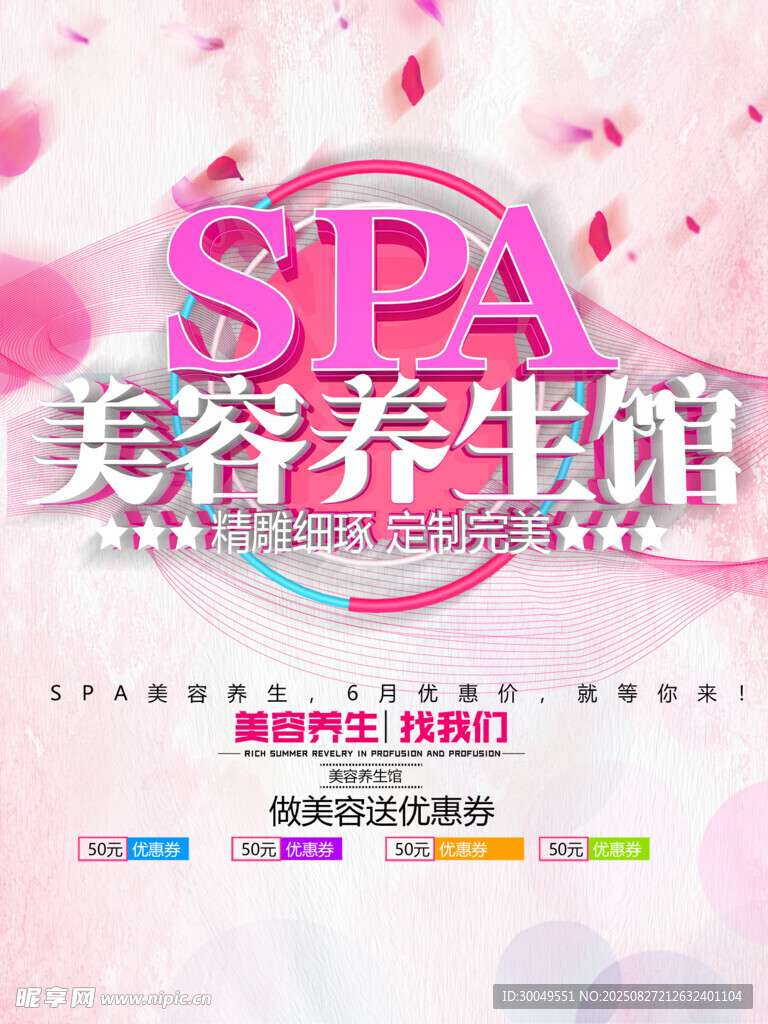 美容美发