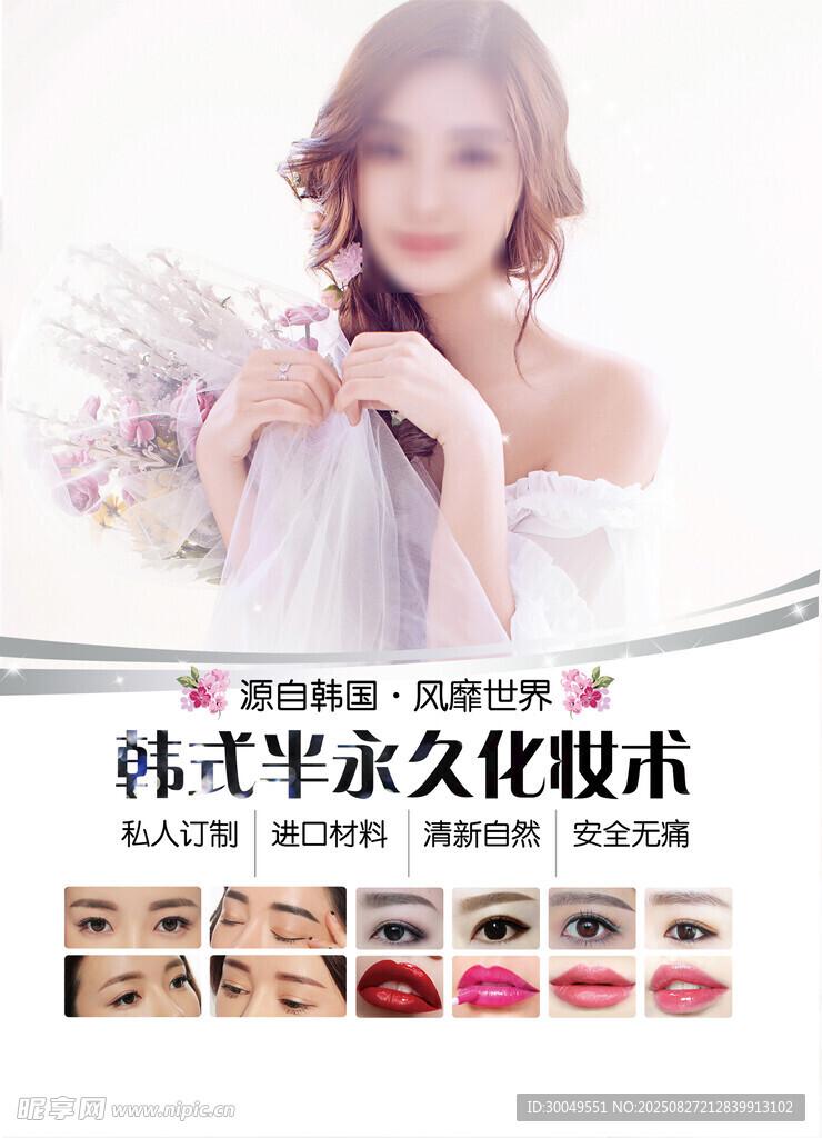 美容美发
