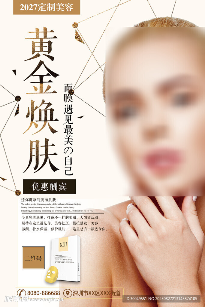 美容美发