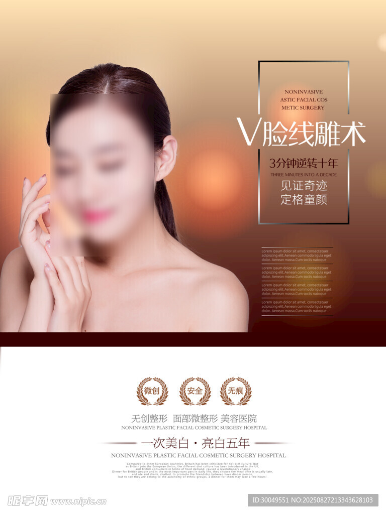 美容护肤