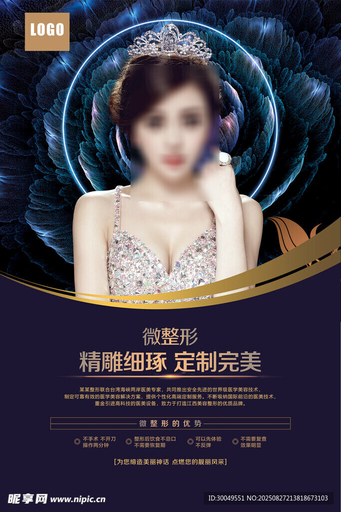 美容美发