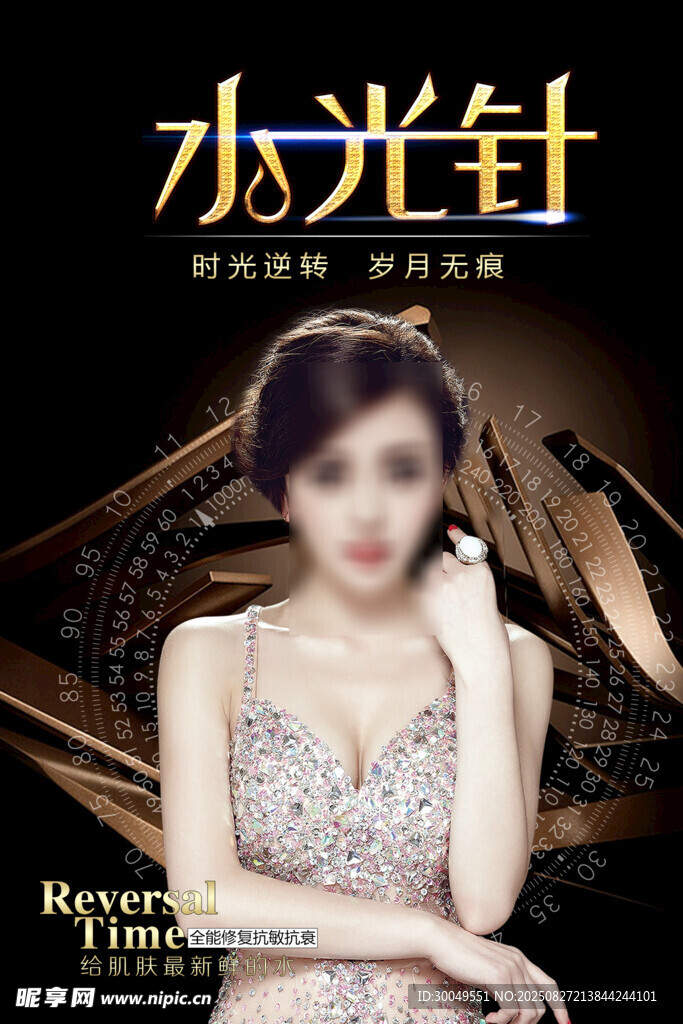 美容美发