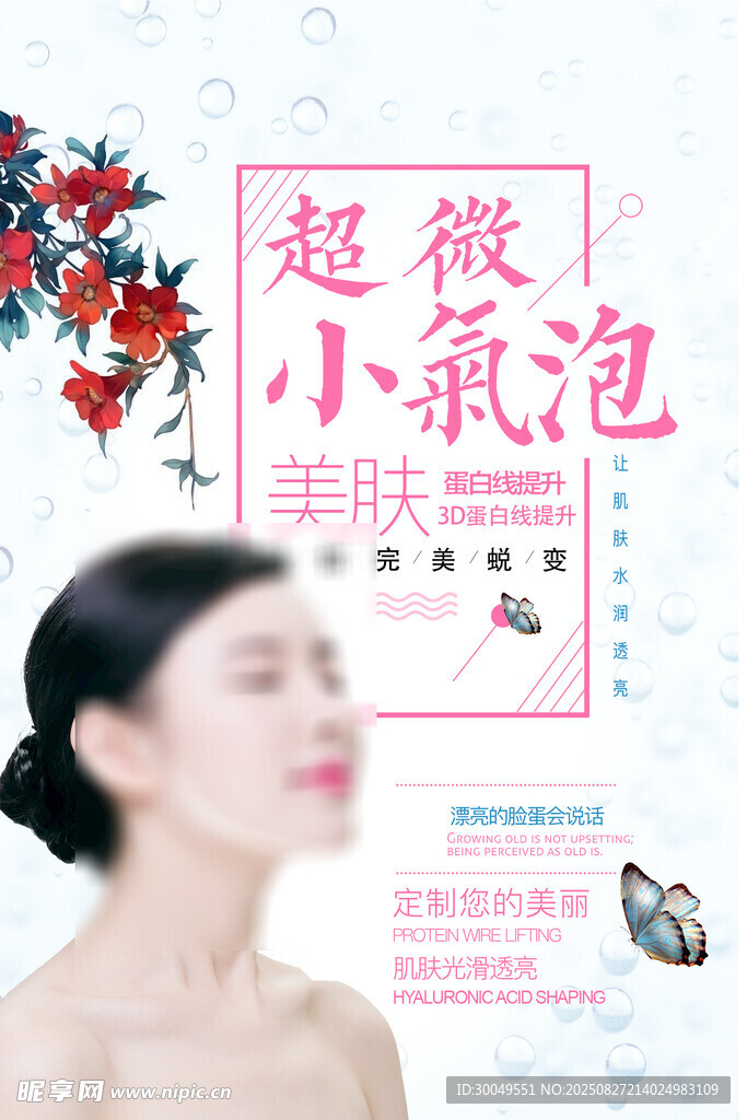 美容美发