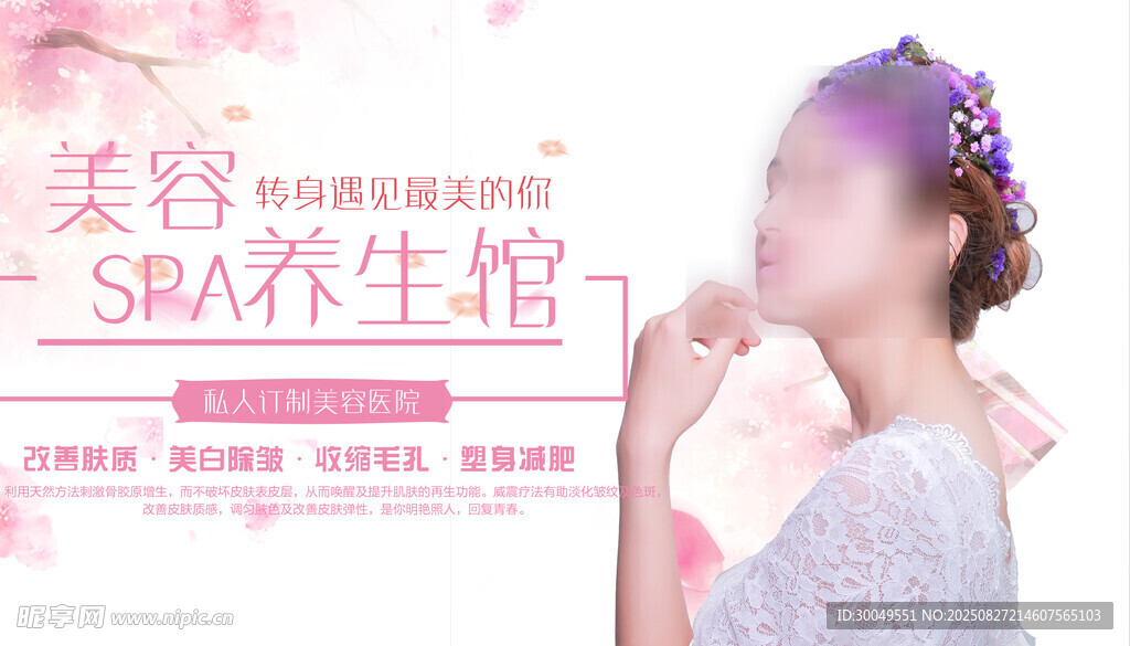 美容美发