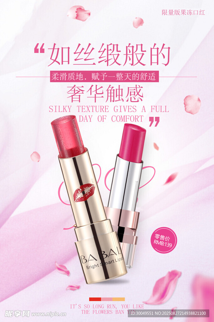  彩妆 海报