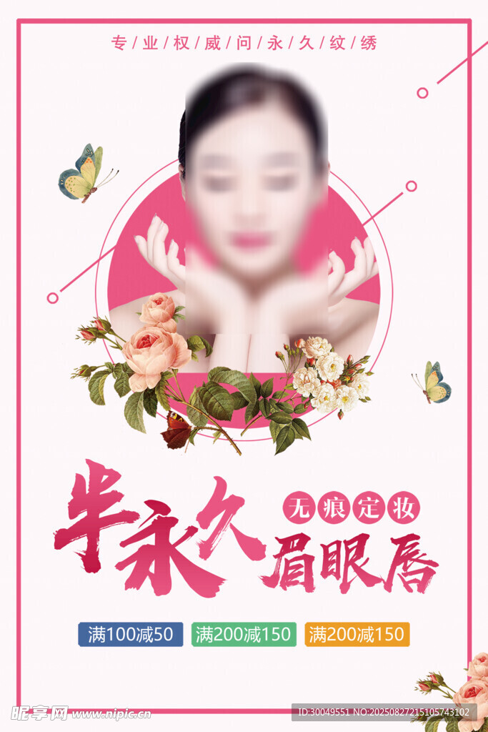 美容美发