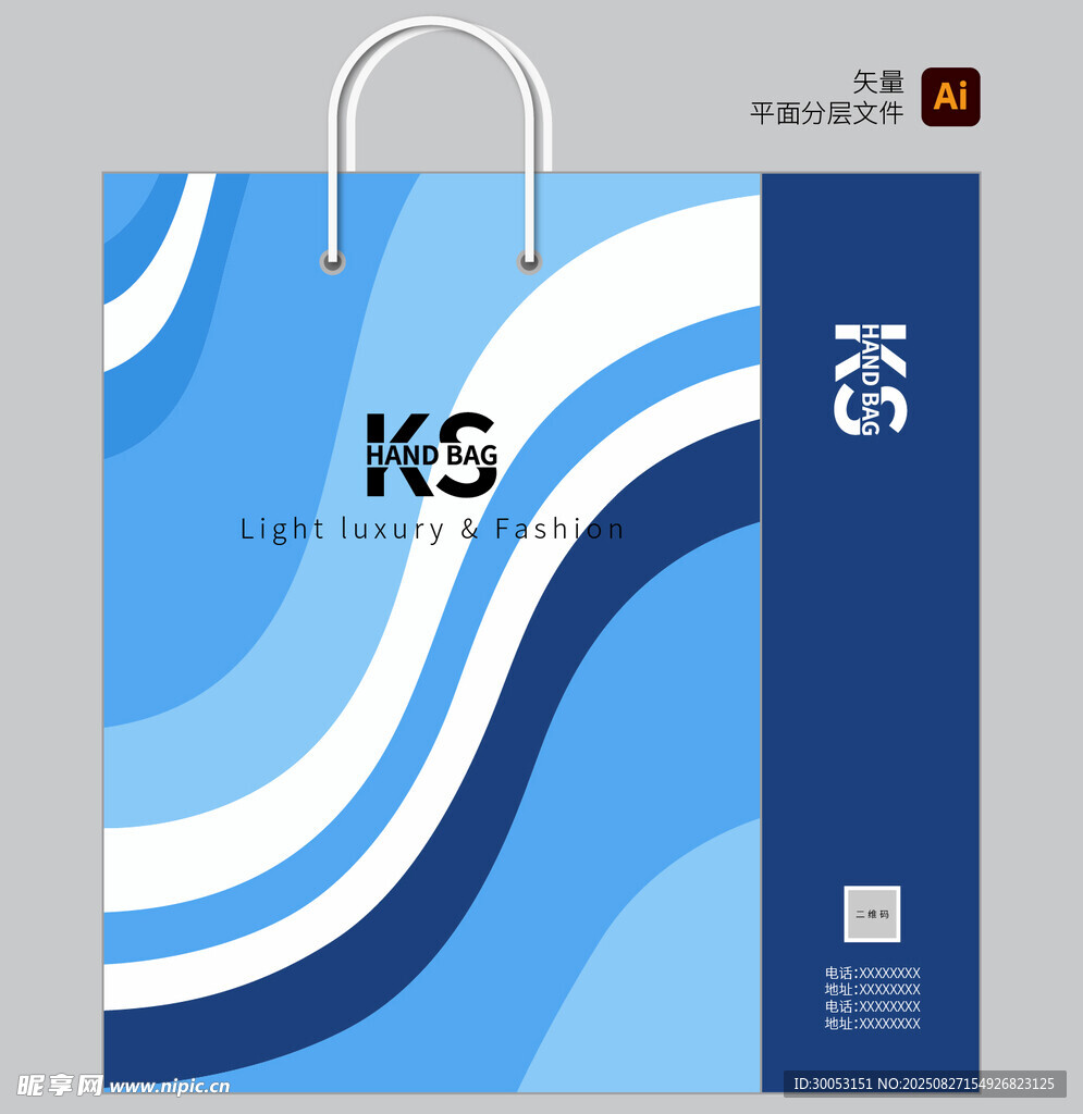 蓝白波纹手提袋设计图