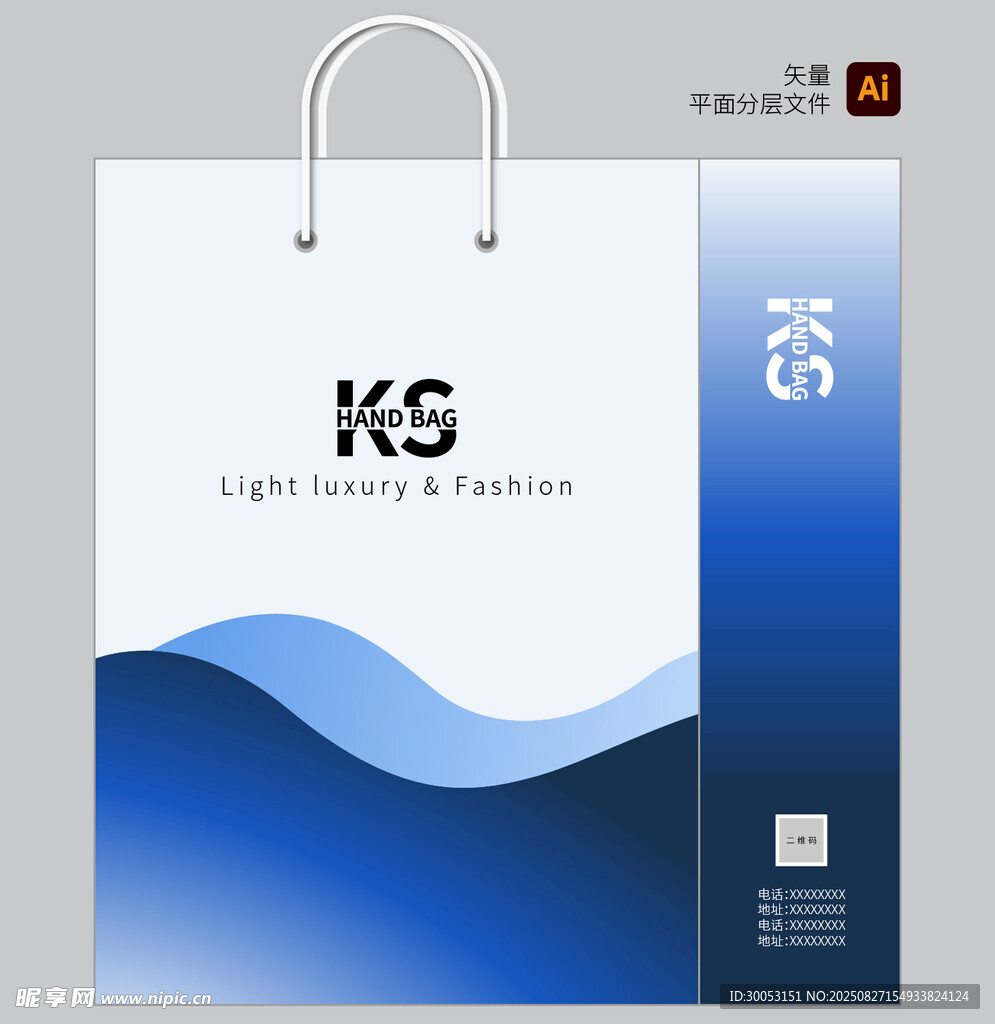 简约蓝白手提袋设计图