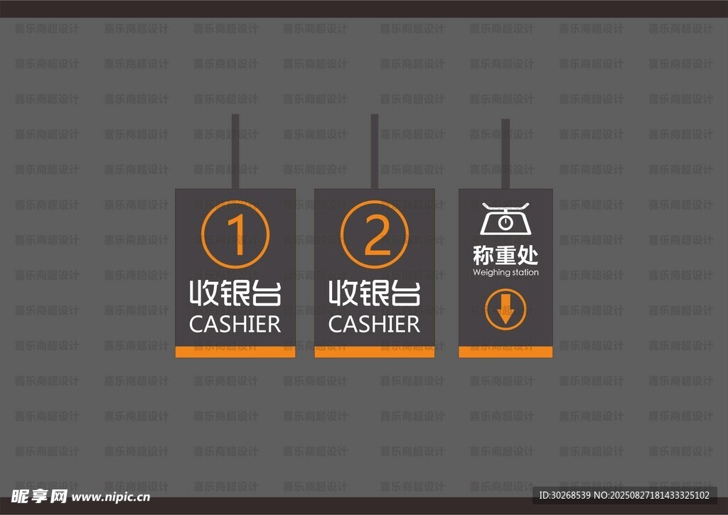 收银称重灯箱
