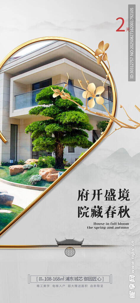 现代庭院景观设计效果图
