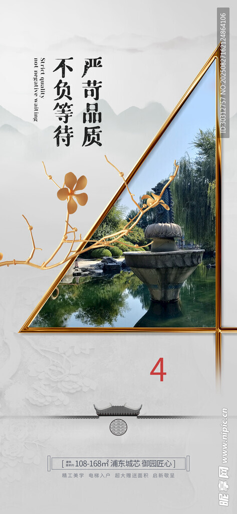 中式山水意境装饰画
