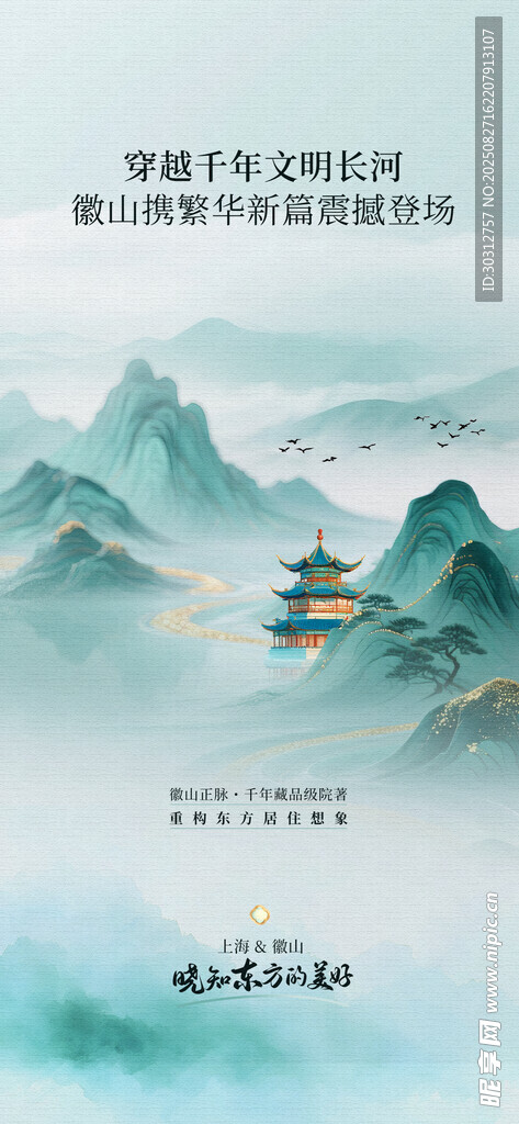 水墨山水意境图