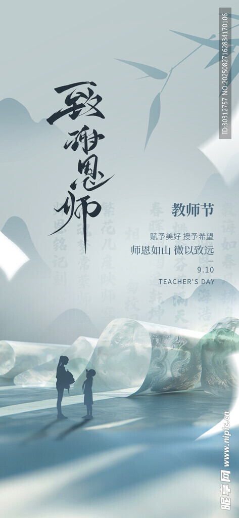 中式山水意境景观图
