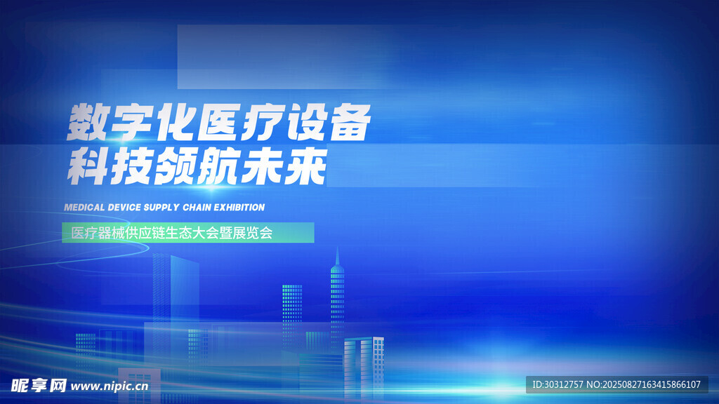 数字化医疗设备引领未来
