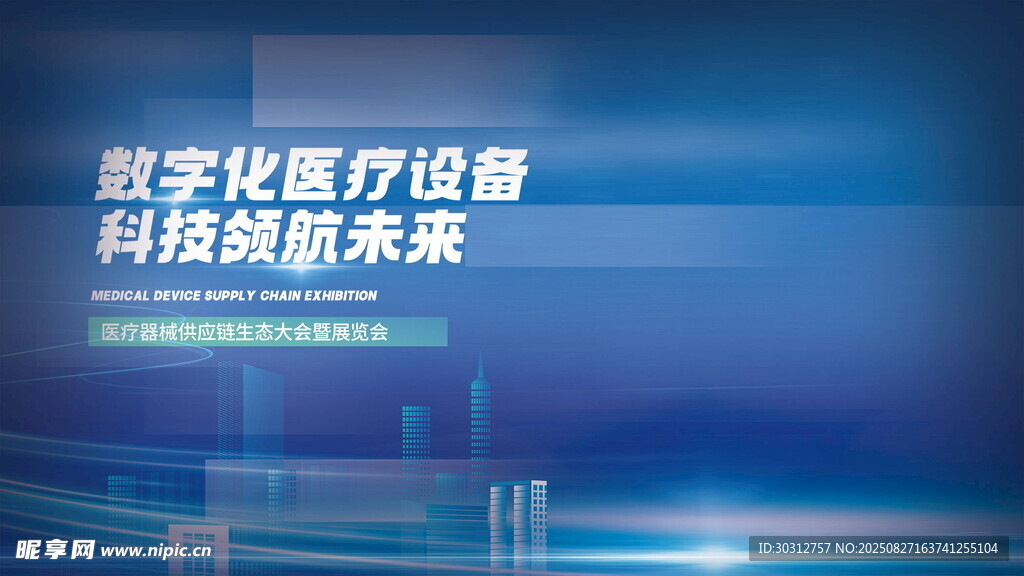 前沿数字化医疗设备展示